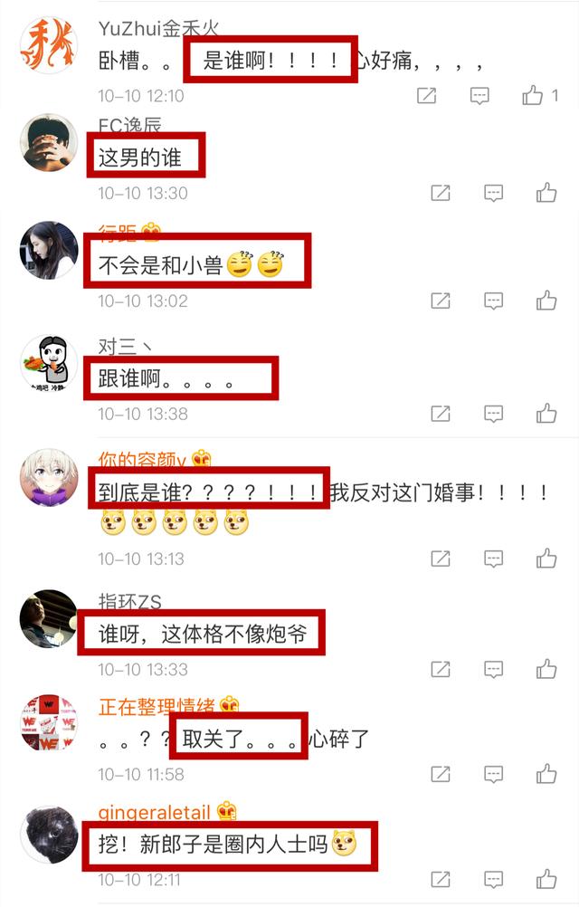 lol女解说小米终于领证结婚！网友：到底谁是新郎？