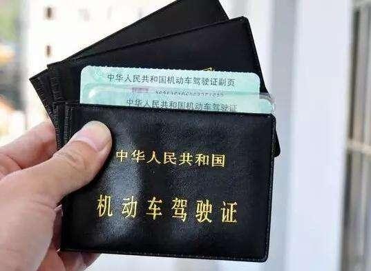 拿到驾照后,别这么高兴!这些问题一定要了解清楚