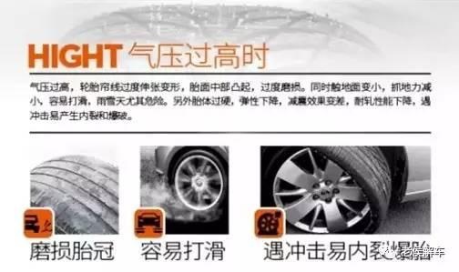 胎压多少容易爆 f18f-fymrqmq3610469.jpg
