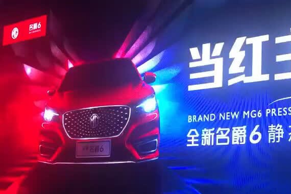 第一时间实拍全新名爵6静态鉴赏 誓要与马自达“魂动红”争风头！