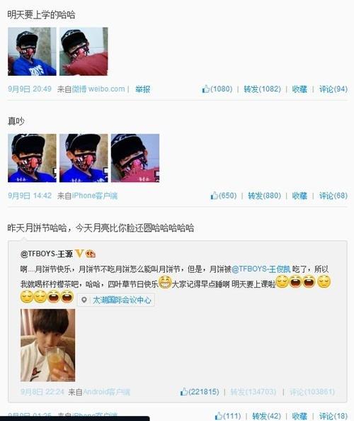 王源被造谣向男粉丝表白 粉丝脱粉回踩太可怕了