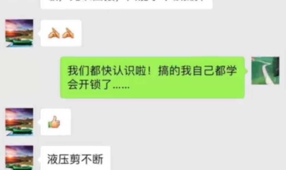 最新骗局: 车轮锁ofo, 开锁需付200元!