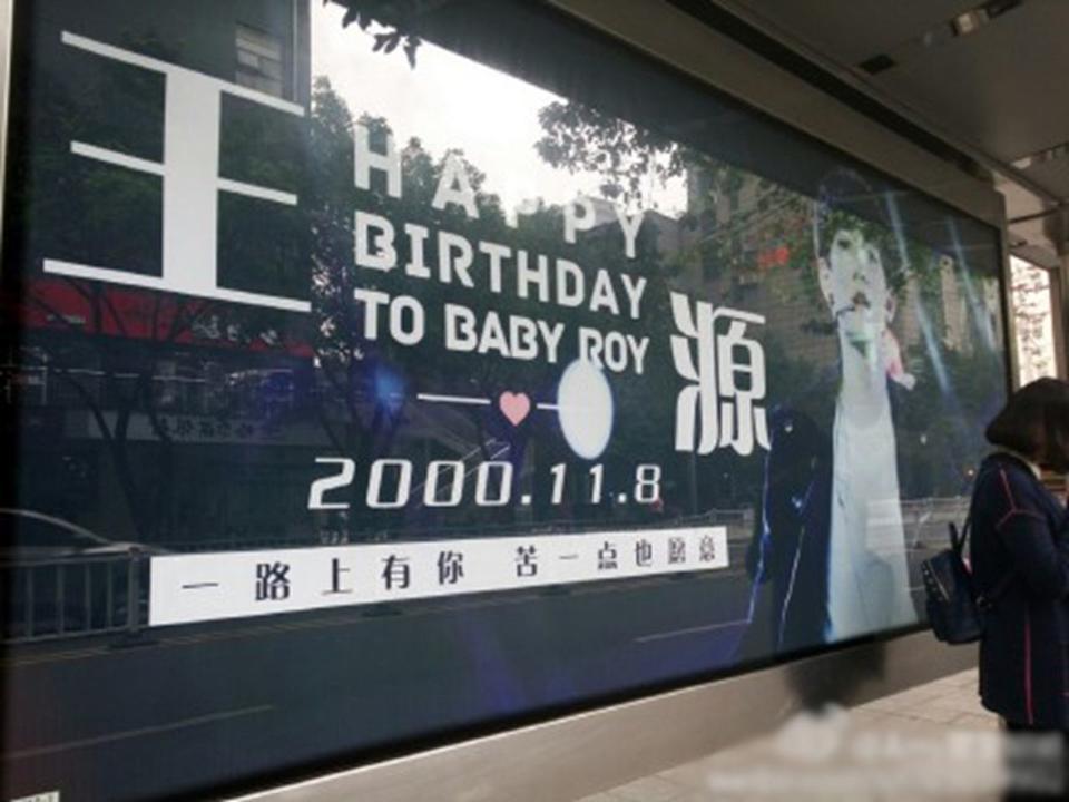 王源被造谣向男粉丝表白 粉丝脱粉回踩太可怕了