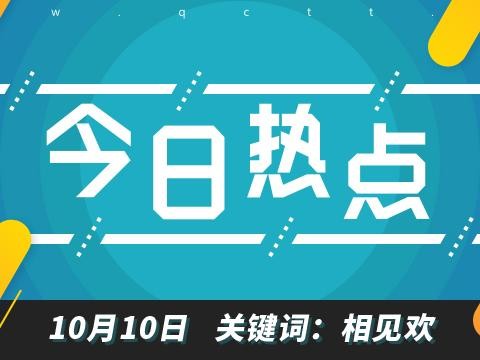 今日热点|潍柴英致三款新车今上市，小鹏汽车落户海马郑州工厂