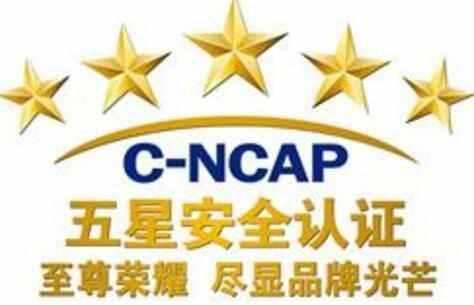 四款国产神车, C-NCAP五星, 国产汽车很安全!