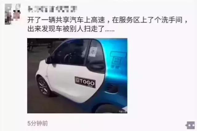 共享经济不适合用在汽车领域？共享宝马集体被玩坏！