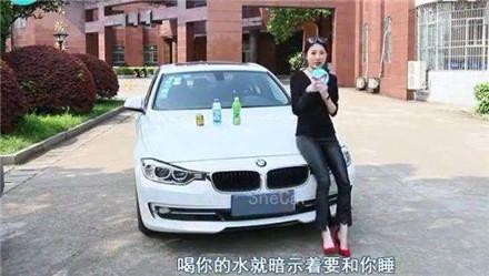 宝马车顶放一瓶水，女大学生就会上车，可这位车主做法过分咯！