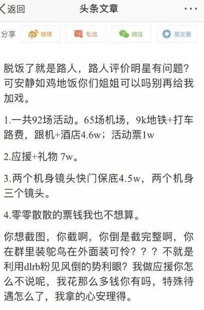 王源被造谣向男粉丝表白 粉丝脱粉回踩太可怕了
