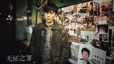 《无证之罪》大结局李丰田没死，真正结局要等第二季了!