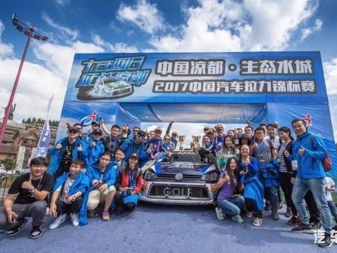 捍卫荣耀，CRC六盘水站一汽大众拿下双冠王