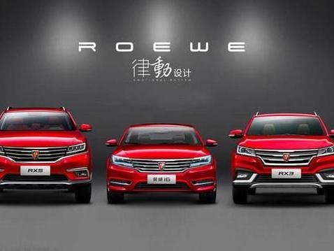 上汽荣威i6斩获2017 G-Mark全球设计大奖