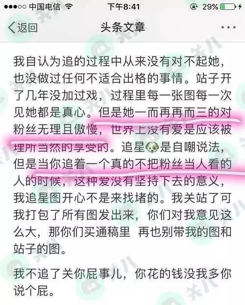 王源被造谣向男粉丝表白 粉丝脱粉回踩太可怕了