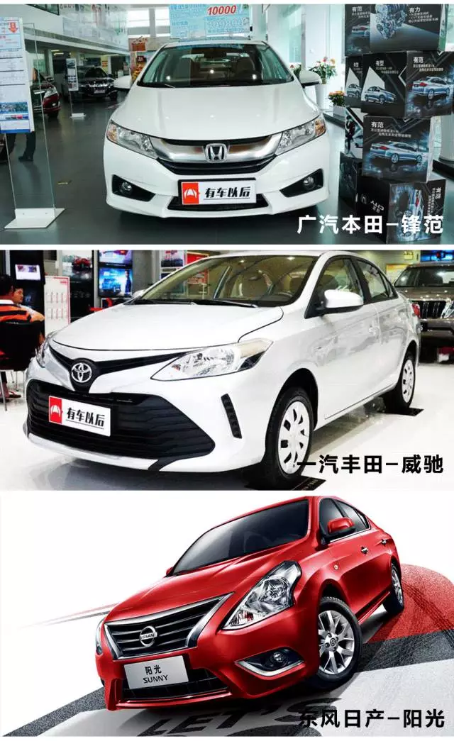 都号称开不坏,一公里不用4毛钱,10万预算这3台合资车选谁好?