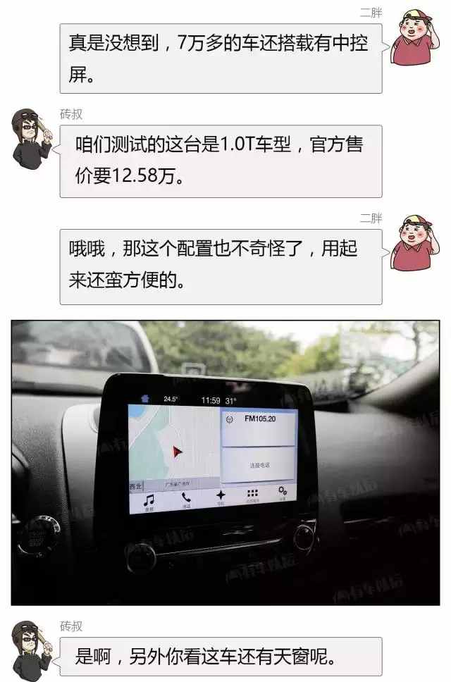 4毛钱一公里,唯一搭载1.0T发动机的合资SUV,果然省油!