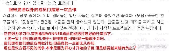 “穿囚服”的winner被套路，跟机场工作人员解释自己是rapper