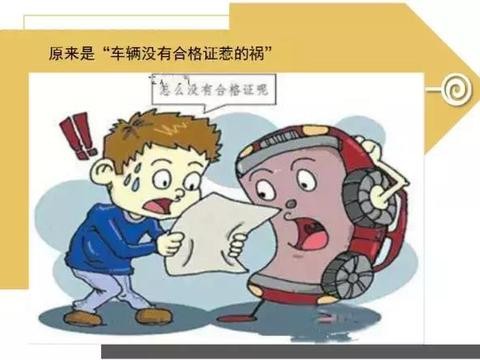 新车到手用完了三张临牌，被告知上不了牌