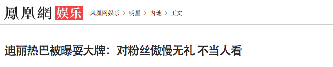 王源被造谣向男粉丝表白 粉丝脱粉回踩太可怕了