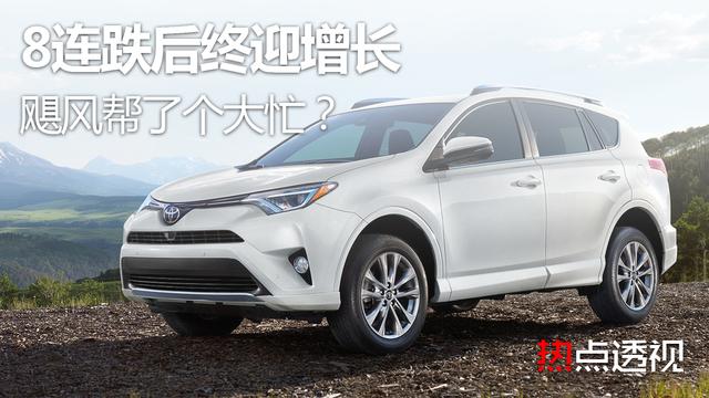 8连跌后的美国车市终迎增长,飓风灾害帮了个大忙?