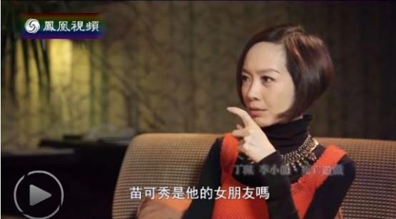 苗可秀是李小龙的女朋友吗?情人丁佩在鲁豫有约访谈中这样说