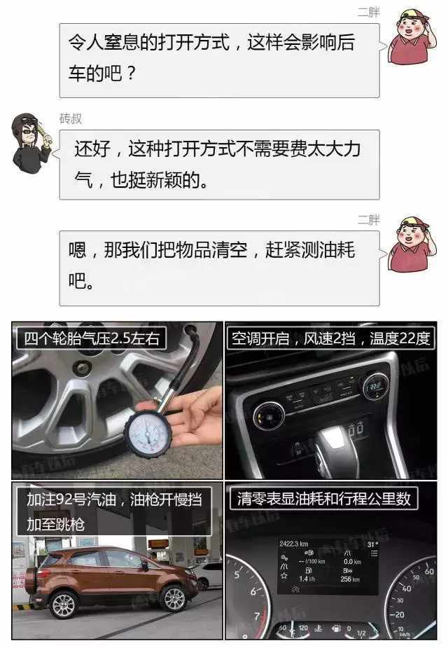 4毛钱一公里,唯一搭载1.0T发动机的合资SUV,果然省油!