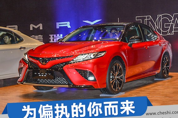 为了偏执运动的你而来 实拍全新凯美瑞运动版