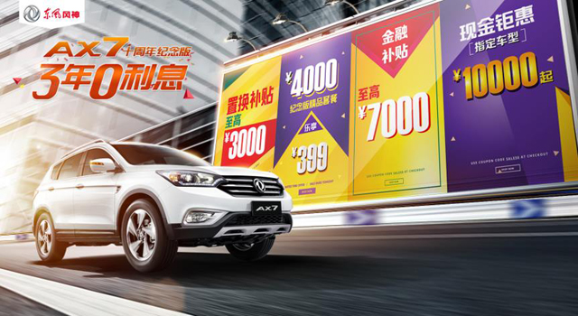 大家好,给大家介绍一下,这是我的新男朋友@东风风神AX7