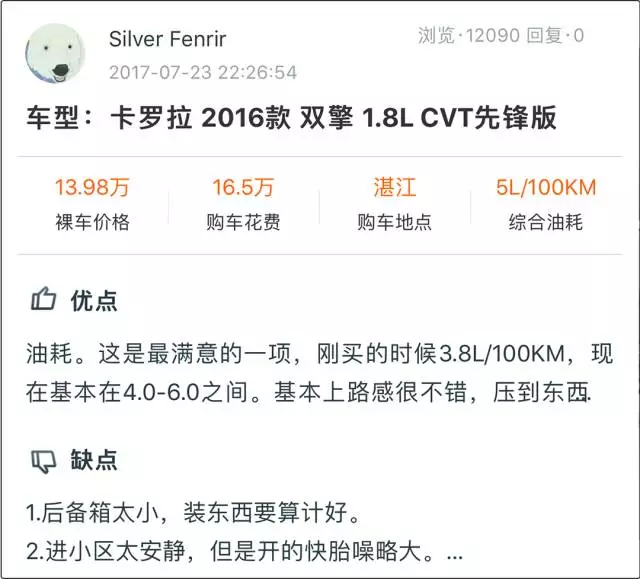 累计4400万台,全球销量第一的家用车,中国车主是这样评价的!