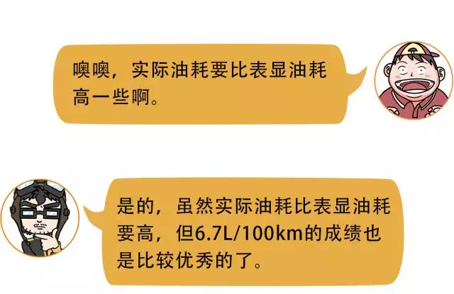 【实测】4毛多一公里，15万内最好开的合资轿车之一！