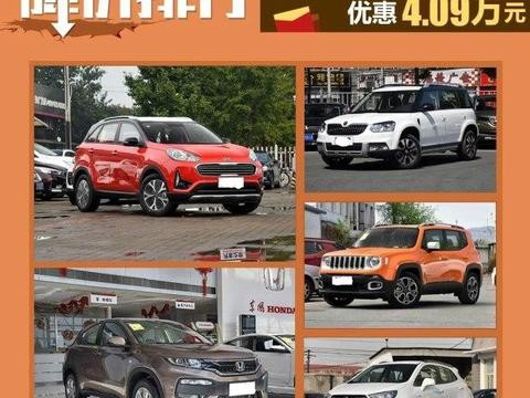 这款韩系车狂降4.09万！诚意是否来得有点晚？你会买么？