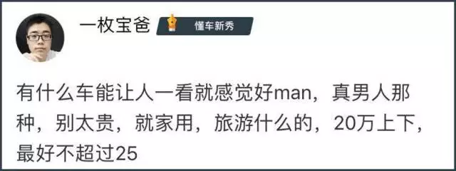 适合真男人开的SUV,20万出头,大中小都有!