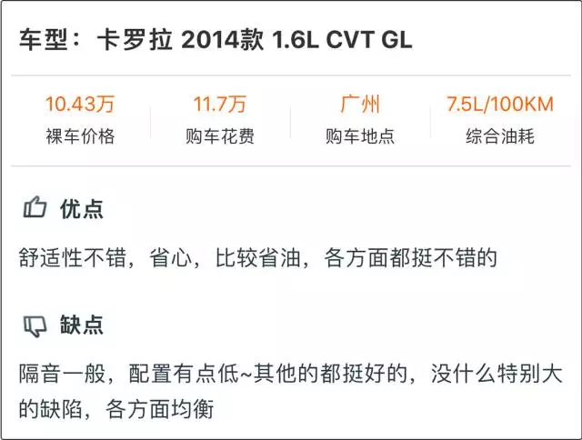 累计4400万台,全球销量第一的家用车,中国车主是这样评价的!