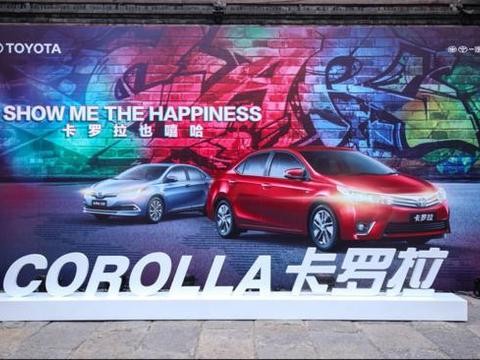 睿智客户之选 卡罗拉领衔一汽丰田600万达成感恩季！