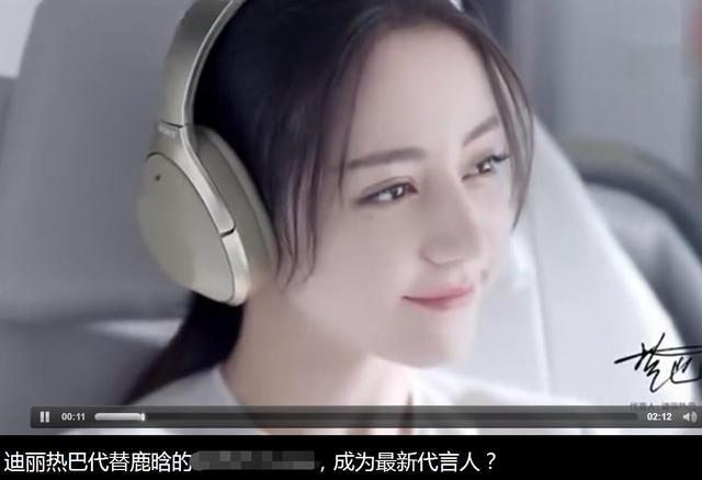 迪丽热巴接棒鹿晗代言某品牌，首度回应：我们结束了