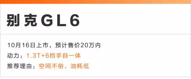 20万买大空间6/7座车，这几台值得一看！