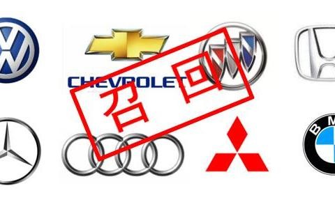 这次全了，9月召回近千万辆汽车，你的爱车中招了吗？