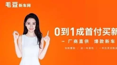 瓜子新车或更名为毛豆新车网，新车融资租赁将再掀广告战？