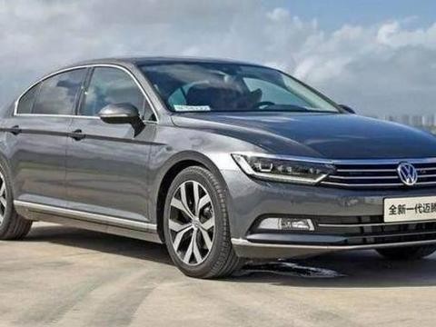 同是性价比之王能甩出帕萨特好几条街，什么车能有如此好的口碑！