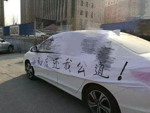 女车主洗新车洗出“四个字”，获4S店50万赔偿！