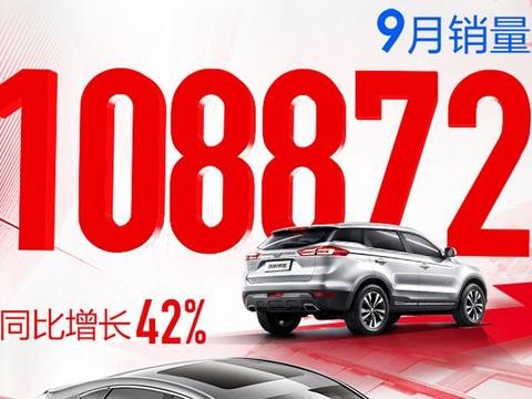 这家国产车太猛了, 9月卖了100000台车!