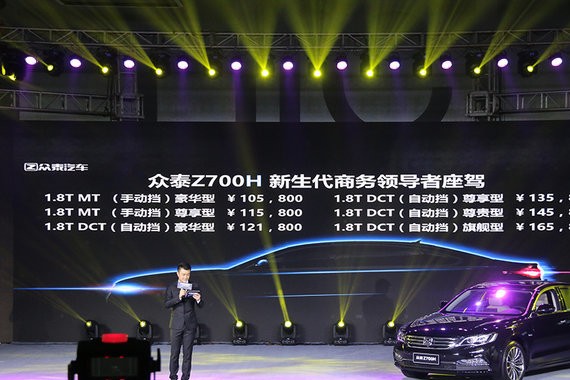 众泰Z700H今日正式上市 售10.58万元起