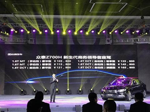 诚意十足/10.58万起售 国民旗舰车众泰Z700H上市