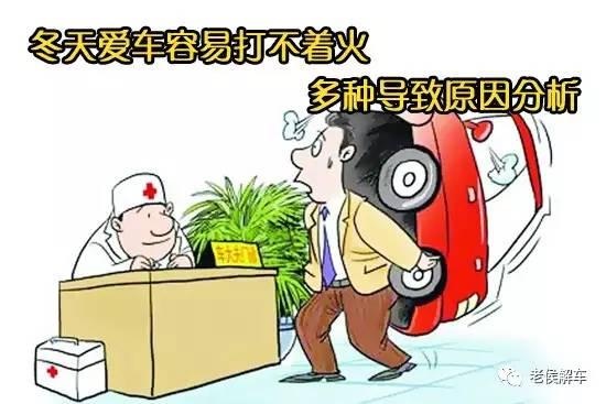汽车发动不了怎么办？从这七个方面查查吧！