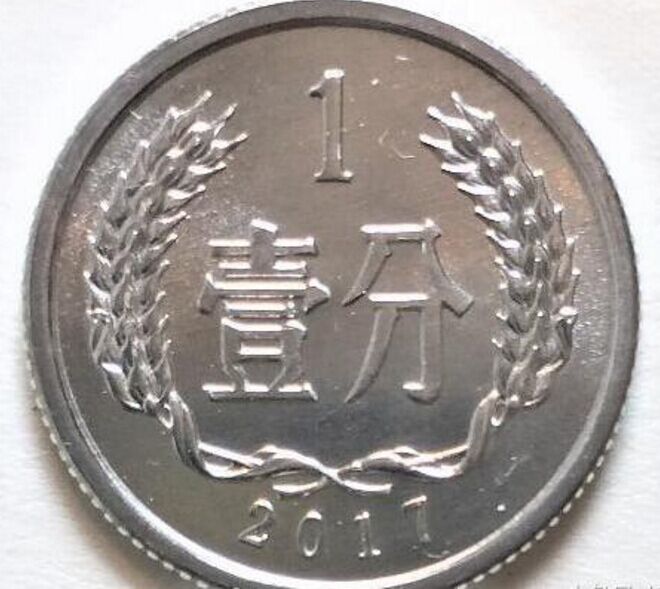 今年出了这枚一分的硬币,为什么银行还要发行分币