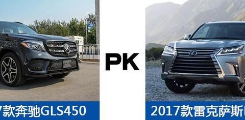 奔驰GLS对比雷克萨斯LX，到底选哪个更合适？