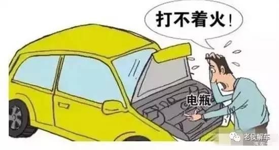 汽车发动不了怎么办？从这七个方面查查吧！