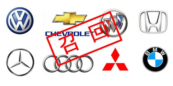 这次全了,9月召回近千万辆汽车,你的爱车中招了吗?