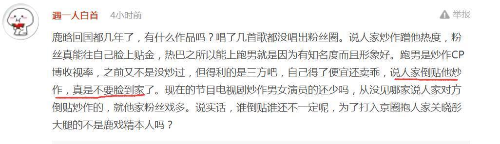 迪丽热巴接棒鹿晗代言某品牌，首度回应：我们结束了