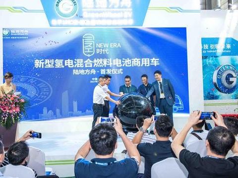 “划时代科技”陆地方舟8.3米康和特氢电混合燃料客车在深发布