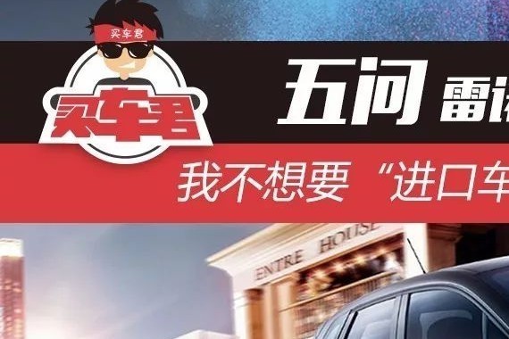 五问雷诺全新卡缤 我不想要“进口车”请给我个天窗...