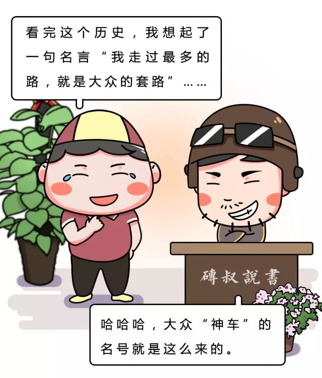 销量超360万台!这款“神车”在国内热销了20多年!